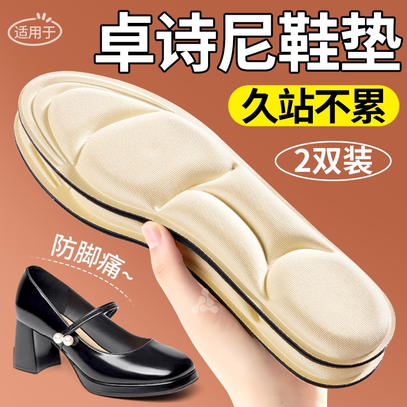 按摩鞋垫吸汗透气软底舒适踩屎感