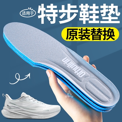 替换原装鞋垫运动减震吸汗防臭