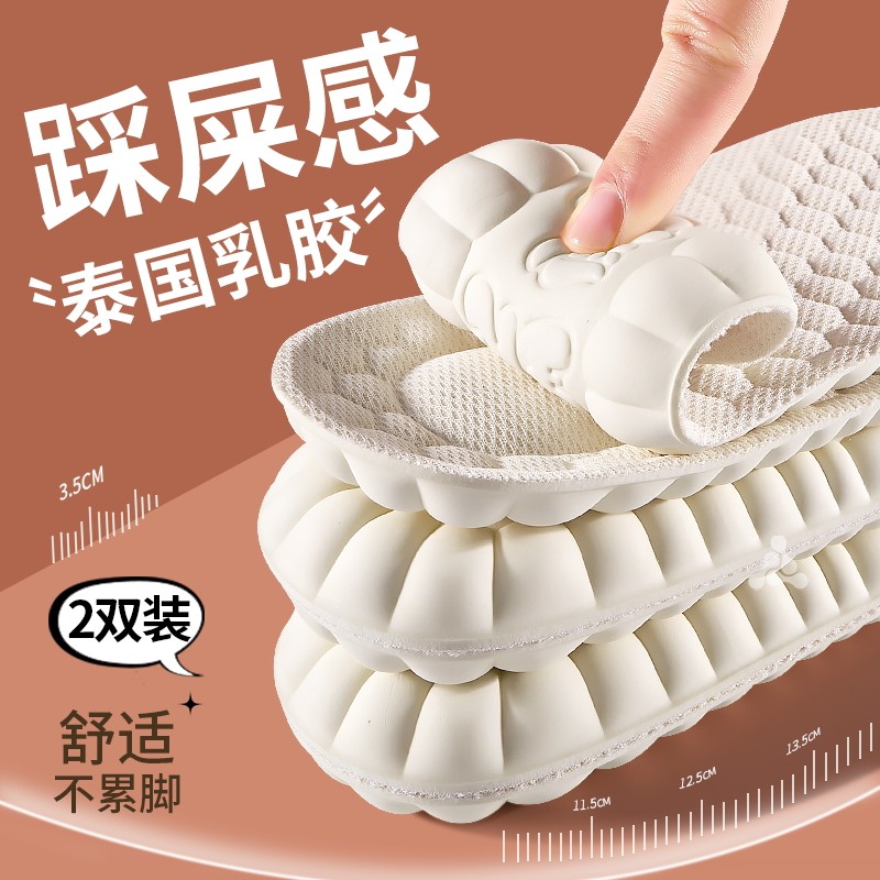 踩屎感乳胶鞋垫久站不累运动气垫减震女款软底舒适透气防痛加厚