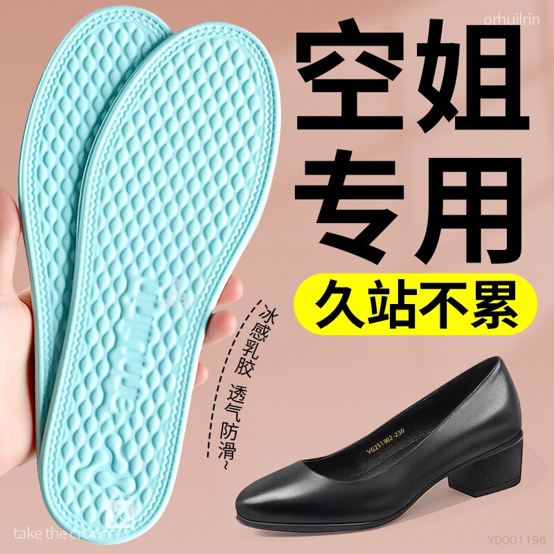 夏季超薄鞋垫凉感乳胶清凉透气