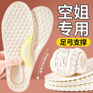 空姐专用足弓支撑乳胶鞋垫防滑女软底舒适久站不累踩屎感超软防痛