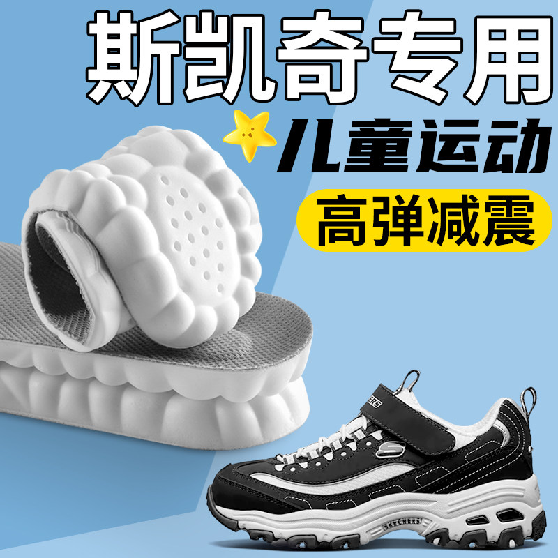 斯凯奇儿童鞋垫熊猫鞋运动减震图片