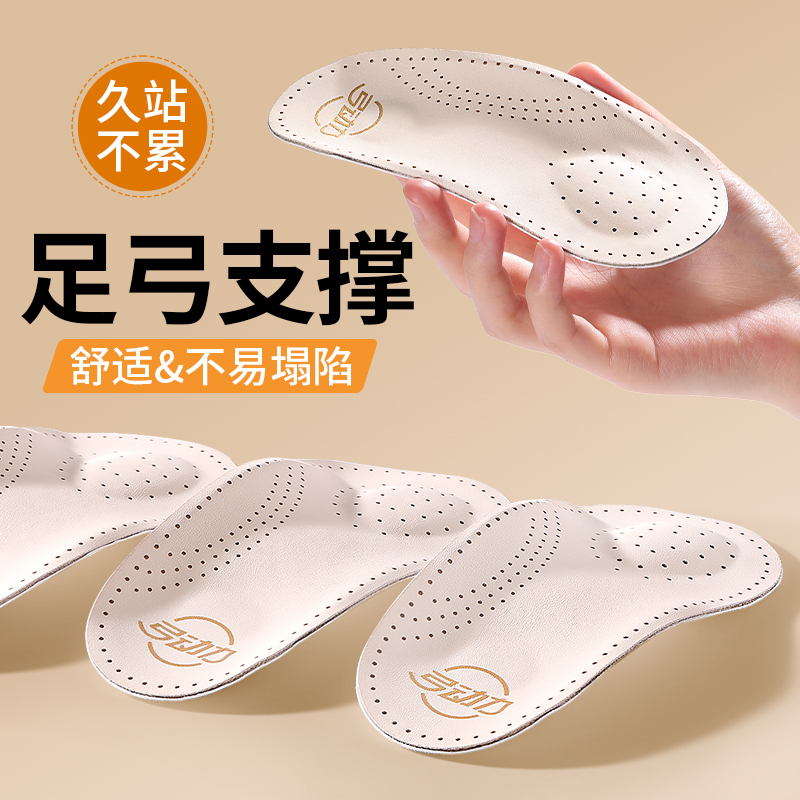 女士专用足弓支撑鞋垫久站不累