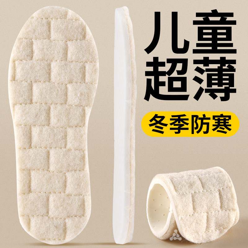 儿童超薄保暖鞋垫加绒毛绒小孩专用冬季男童女童纯棉秋冬羊毛乳胶