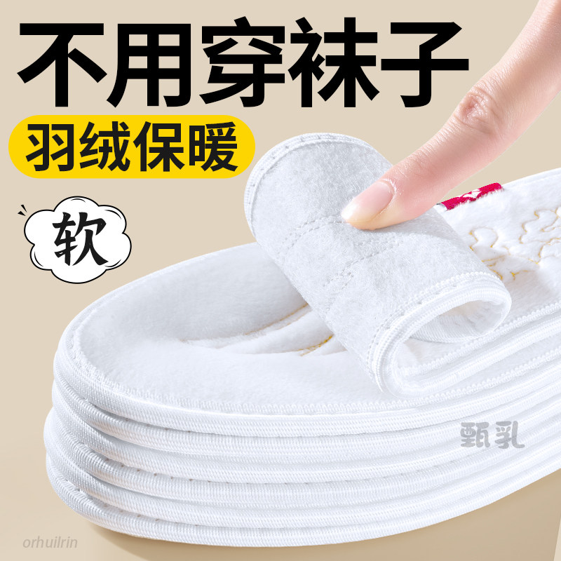 真羽绒保暖鞋垫冬天不冻脚