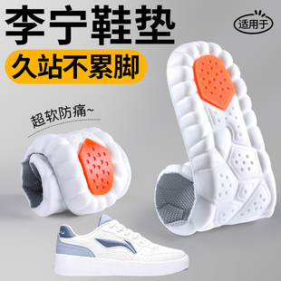 适用于李宁鞋垫男款运动气垫减震抗菌防臭女士板鞋久站神器踩屎感