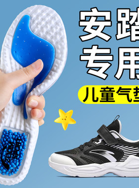 安踏专用儿童鞋垫运动气垫减震