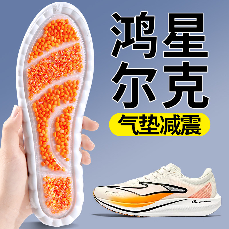 适用于鸿星尔克鞋垫全掌爆米花zoom气垫运动减震厚男篮球跑步疾风