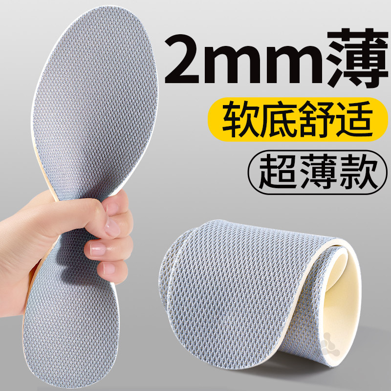 2mm超薄款鞋垫运动减震吸汗防臭图片