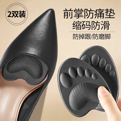 高跟鞋防滑半码前脚掌垫超软防痛