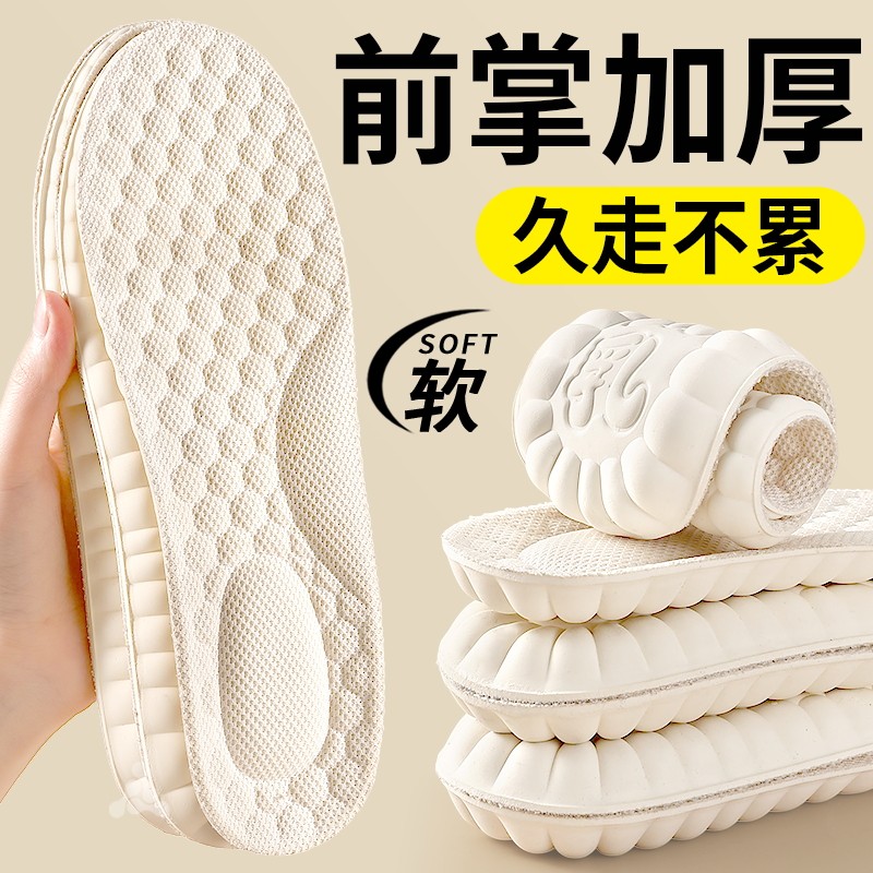前掌加厚鞋垫久走站不累超软防痛