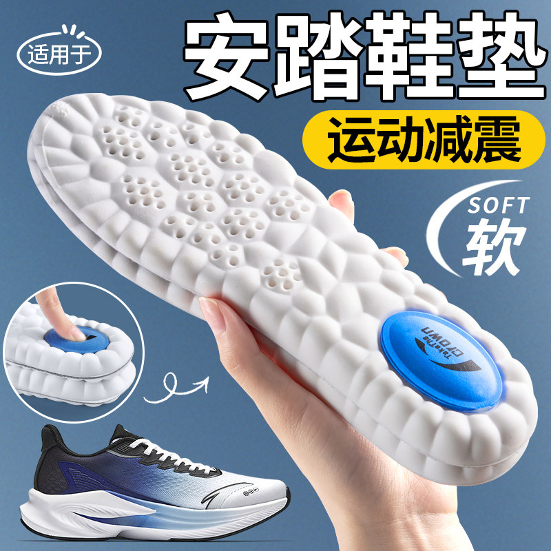适用于安踏鞋垫运动气垫减震男款c37板鞋原装篮球跑步女透气防臭
