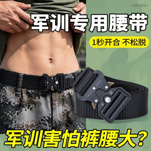 军训专用腰带松紧弹力可调节款