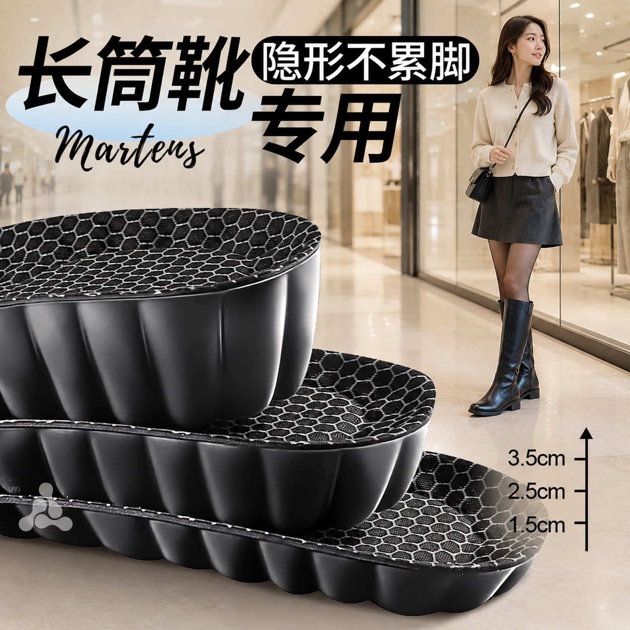 女士隐形内增高鞋垫石墨烯抗菌