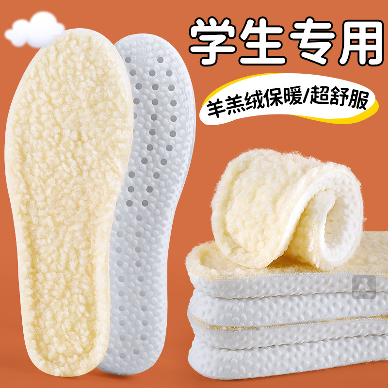 学生专用保暖鞋垫加绒不冻脚加厚