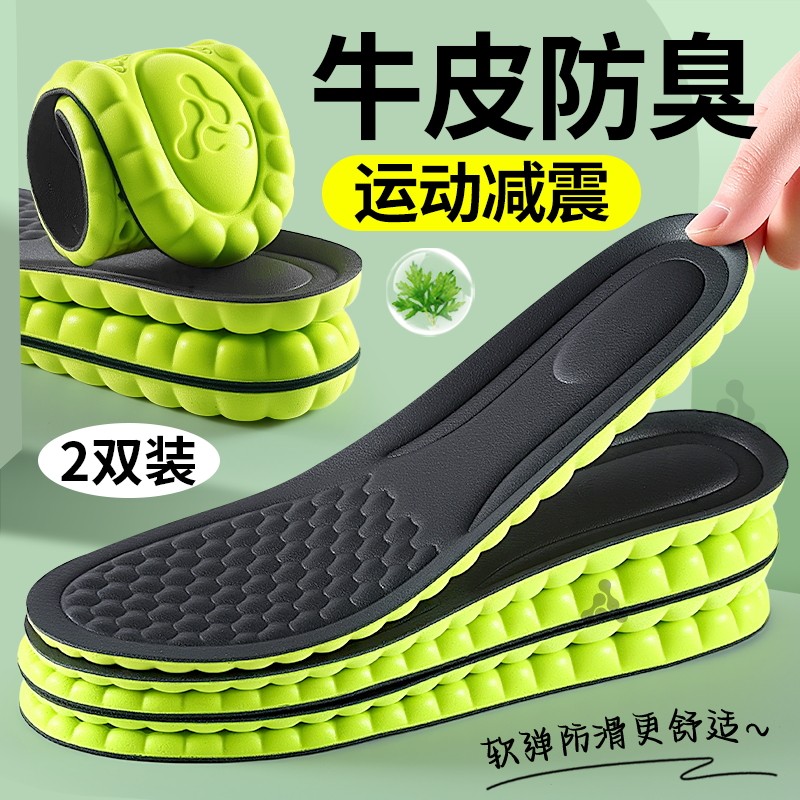 真皮牛皮鞋垫男士透气防臭男款运动减震加厚皮鞋专用女踩屎感超软