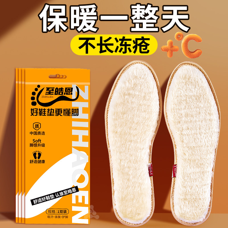 女士加绒保暖鞋垫防寒不冻脚