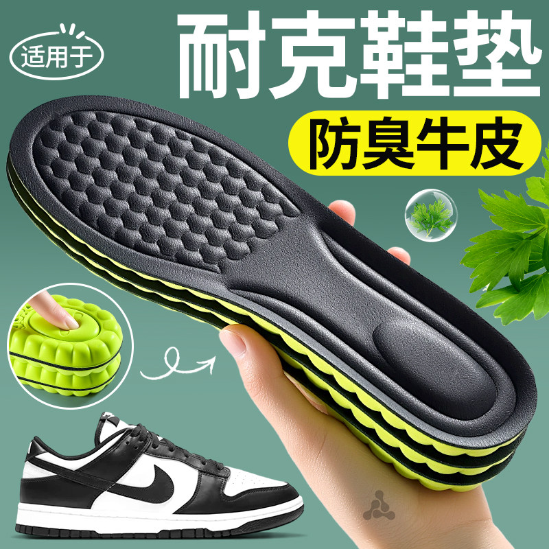 适用于耐克鞋垫男款女除臭吸汗防臭牛皮真皮久站不累男士运动减震