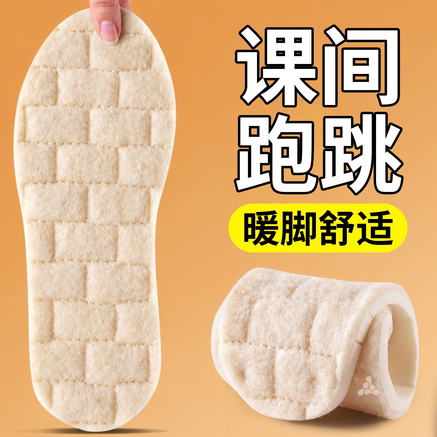 儿童保暖鞋垫羊毛乳胶加绒加厚