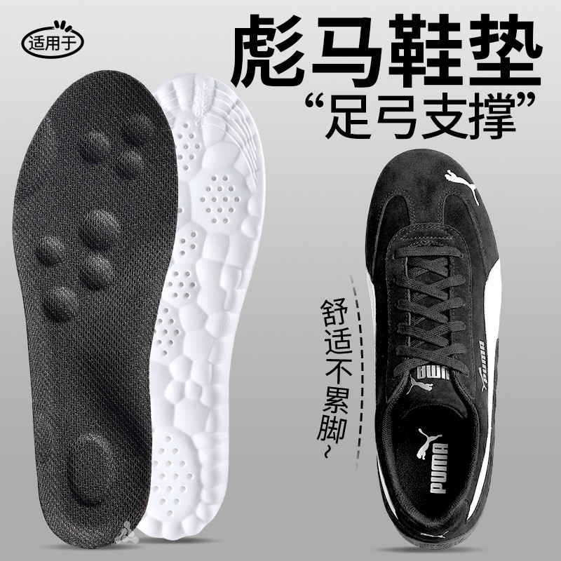 足弓支撑鞋垫男款久站不累踩屎感