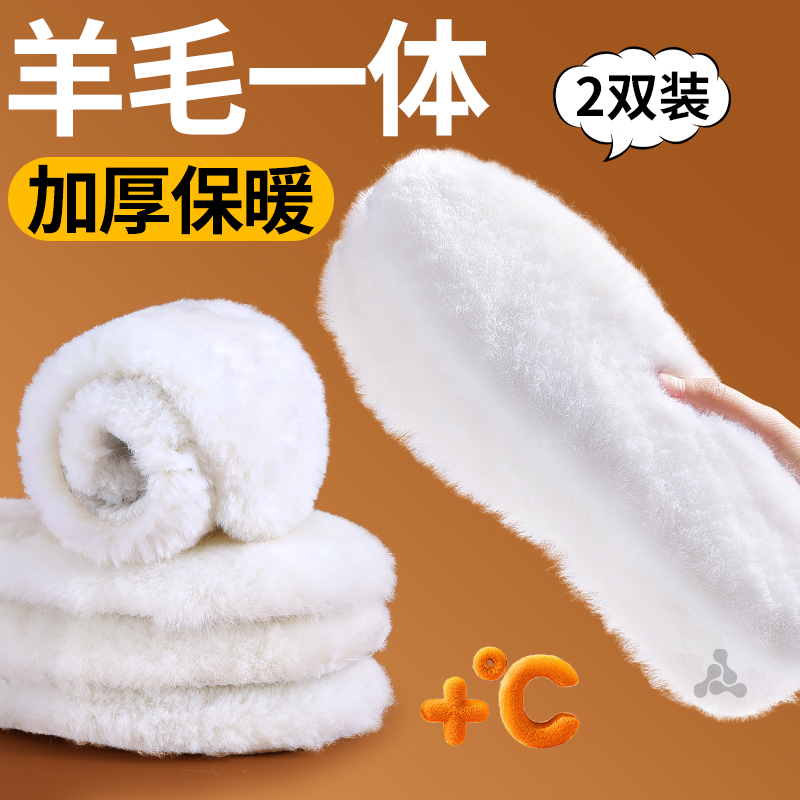 新款皮毛一体保暖鞋垫加厚纯羊毛
