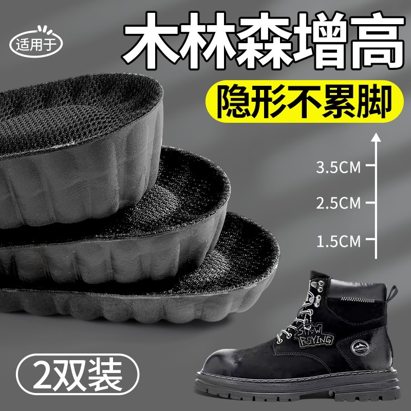 马丁靴增高鞋垫内增高隐形不累脚