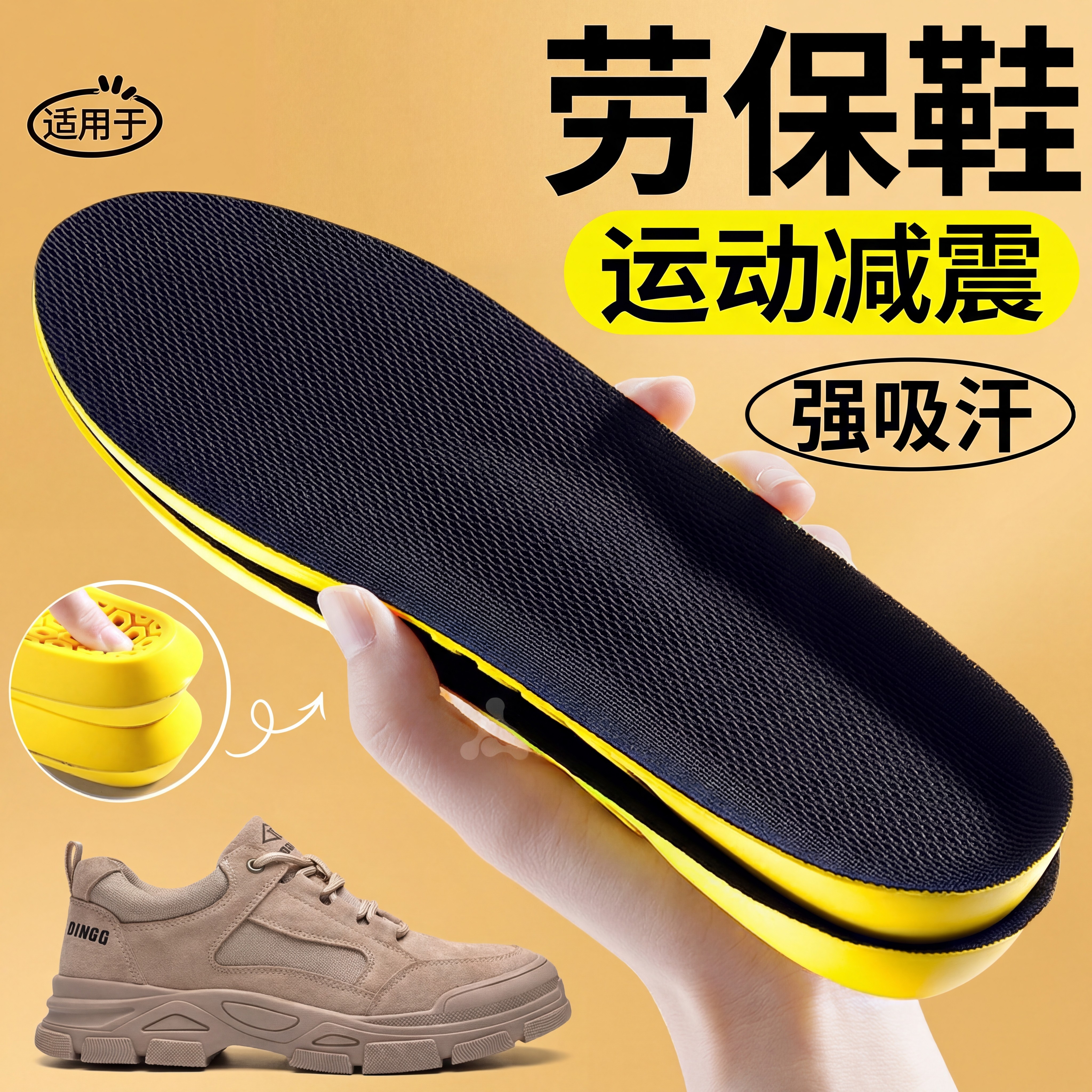 运动鞋专用鞋垫高弹减震吸汗透气