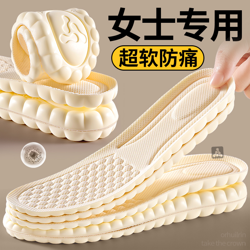 女士专用鞋垫超软防痛软底舒适