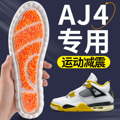 AJ4运动专用鞋垫，让运动更轻松