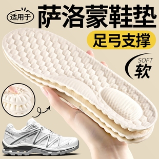 适用于萨洛蒙鞋垫足弓支撑xt6quest男salomon踩屎感3d女运动减震