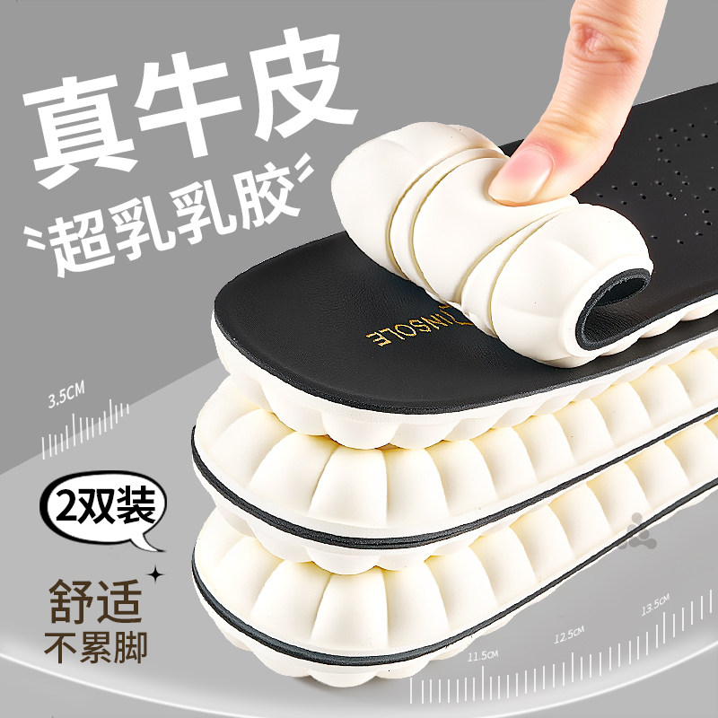 真皮牛皮乳胶鞋垫女款软底舒适超软防痛前掌加厚防滑男踩屎感女士