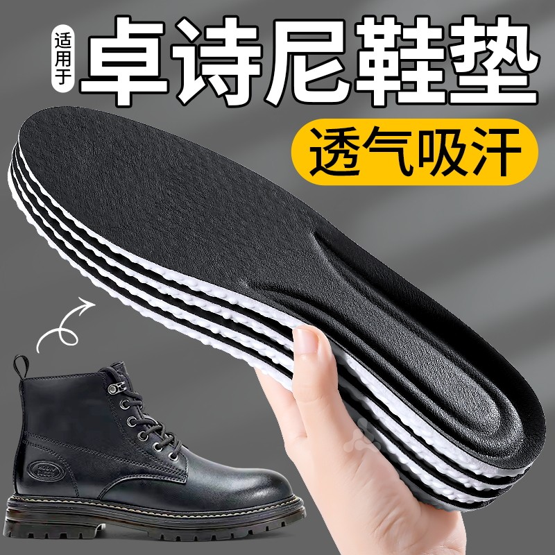 适用于添柏岚鞋垫男士透气吸汗