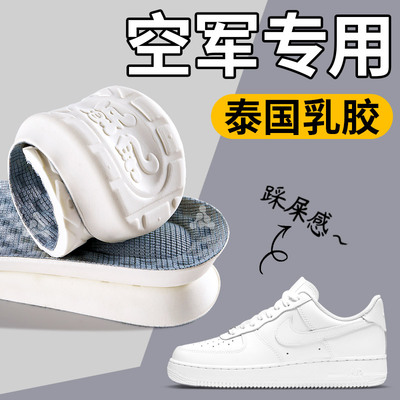 乳胶鞋垫久站不累超软防痛踩屎感