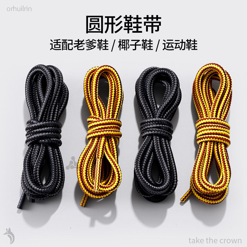 运动鞋专用鞋带圆绳加粗耐磨防滑图片