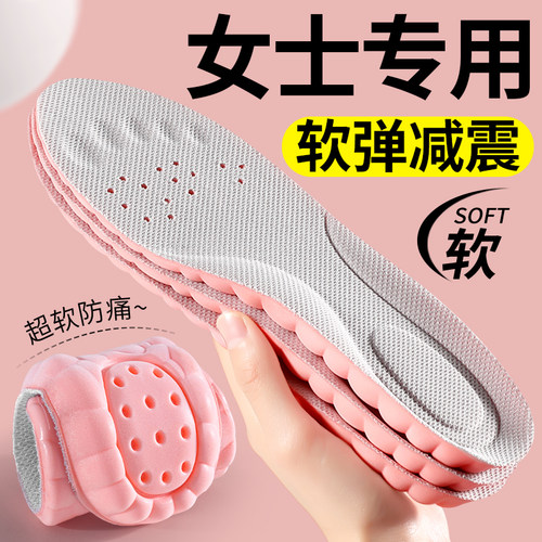 运动专用鞋垫女款气垫减震久站男