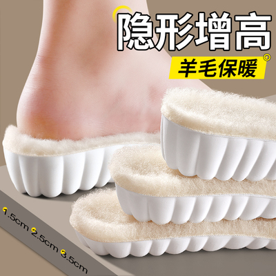 羊毛保暖增高鞋垫加绒加厚不掉毛