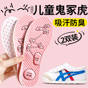 适用于鬼冢虎儿童专用鞋垫吸汗防臭透气男童女童小孩夏季运动减震