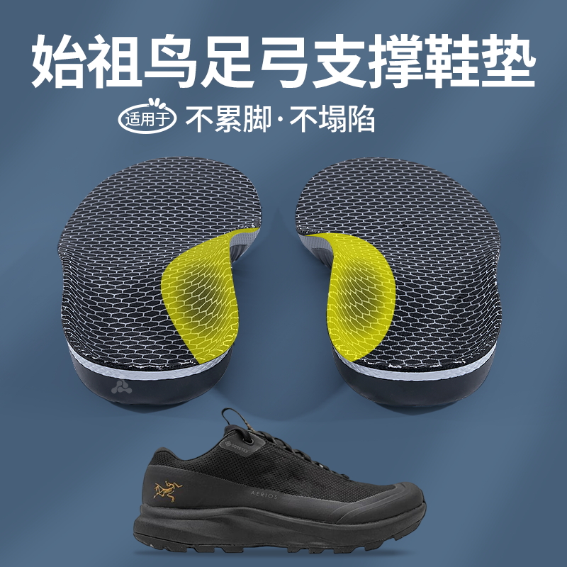 足弓支撑鞋垫扁平足训练器运动