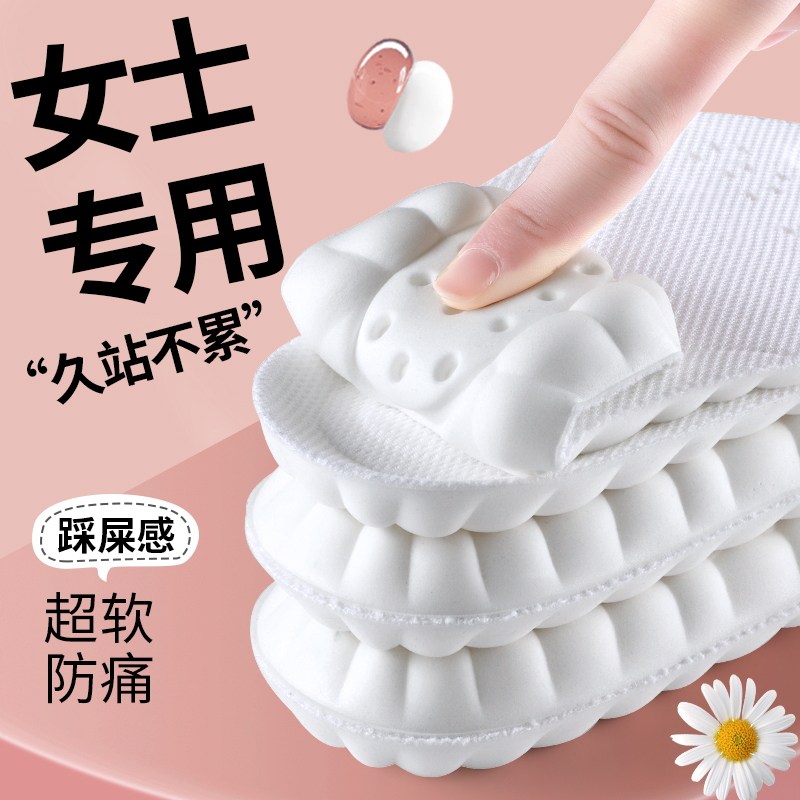 踩屎感鞋垫女款软底舒适久站不累超软防痛女运动减震加厚吸汗防臭,服饰配件/皮带/帽子/围巾,鞋垫,淘宝优惠券,粉丝福利购,淘宝优惠卷