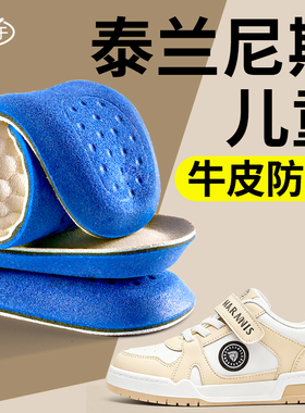 儿童真牛皮鞋垫透气吸汗防臭软底