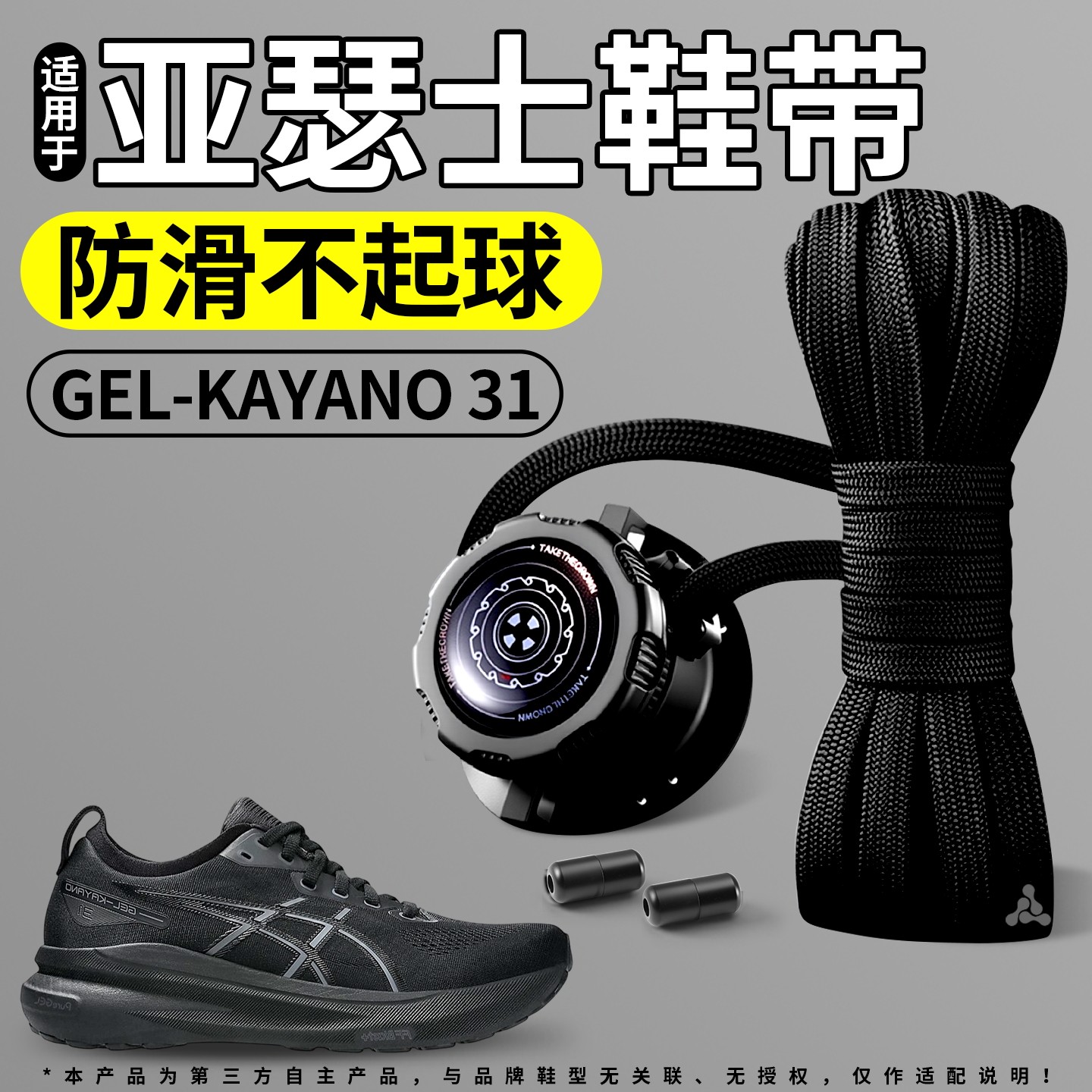 松紧运动防滑不起球鞋带运动鞋