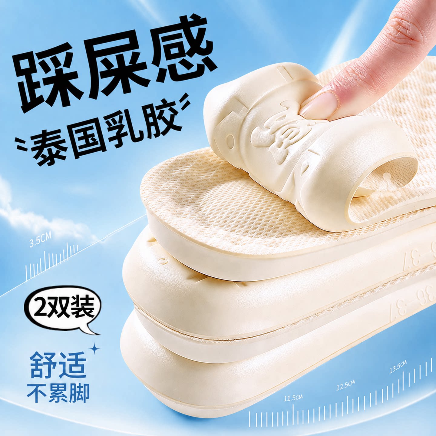 泰国进口乳胶鞋垫踩屎感软底舒适
