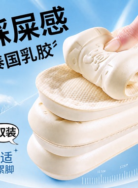 泰国进口乳胶鞋垫踩屎感软底舒适
