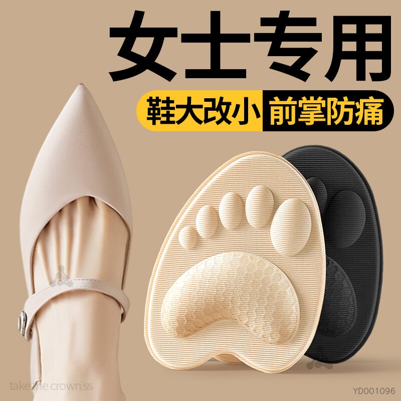 高跟鞋防滑半码前脚掌垫超软防痛