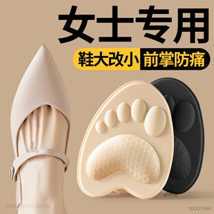 女士专用前掌垫加厚超软防痛神器防滑高跟鞋半码垫底舒适不累脚