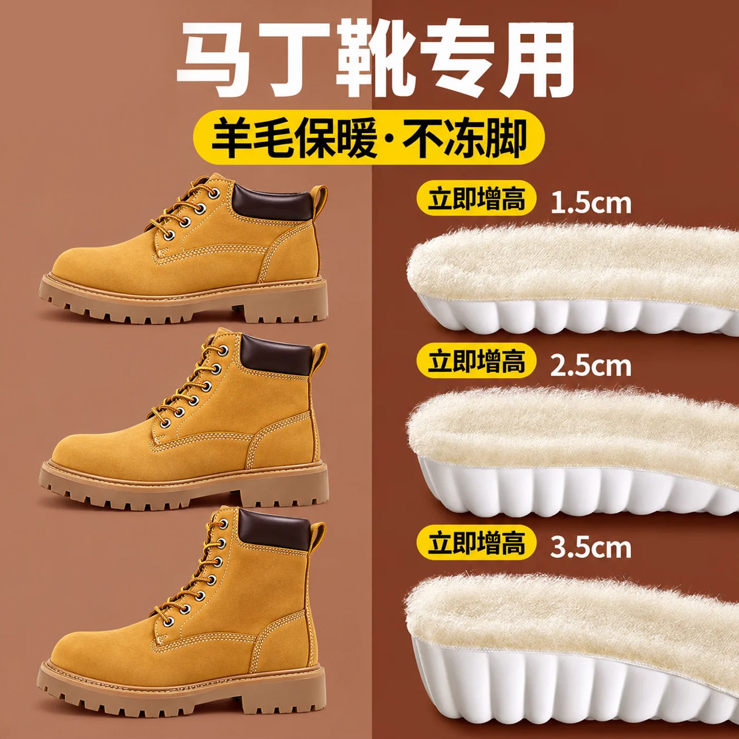 羊毛保暖增高鞋垫隐形不累脚加绒