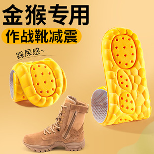 适用于金猴作战靴鞋垫男款加厚久站不累踩屎感超软防痛女运动减震