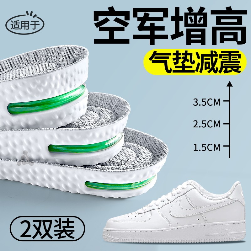 空军一号增高鞋垫运动气垫减震