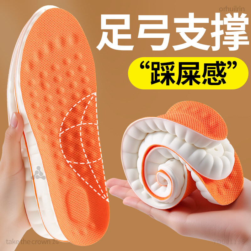 透气不闷脚软弹踩屎感减震缓压