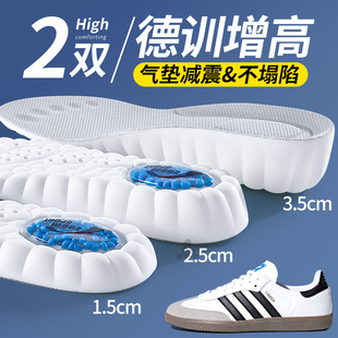 适用于德训鞋内增高鞋垫女阿迪运动气垫减震男新款足弓支撑不累脚